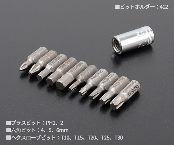 スタビレー 40/20/4SCI ソケットレンチセット (96010127) 24点セット 差込角6.3mm