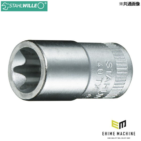 日本正規品 スタビレー 1/4SQ ヘクスローブソケット E8 (40TX-E8)(4018754000975) STAHLWILLE