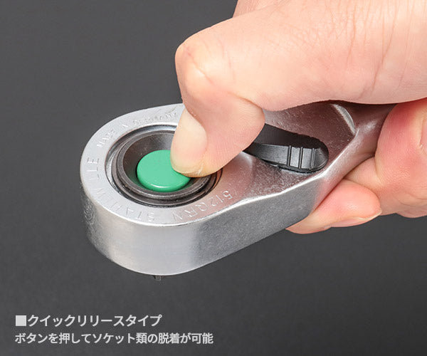 STAHLWILLE 415QR/512QR 1/4+1/2SQ 80ギアラチェットハンドル