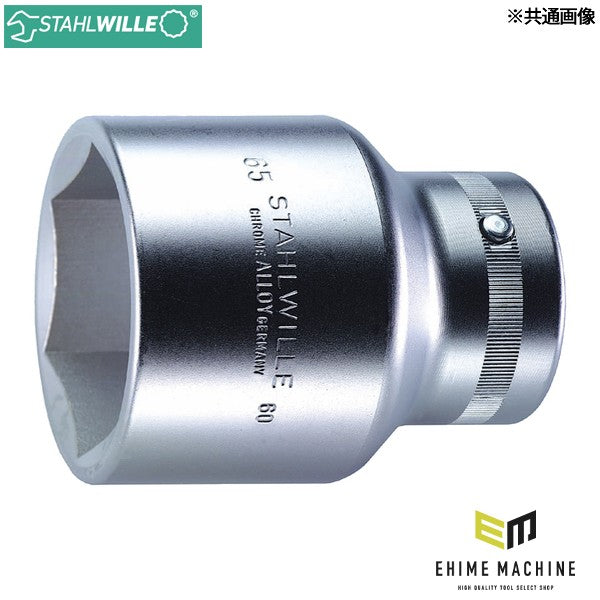 日本正規品 スタビレー 1SQ ソケット 6角形状 75mm (60-75)(4018754009985) STAHLWILLE