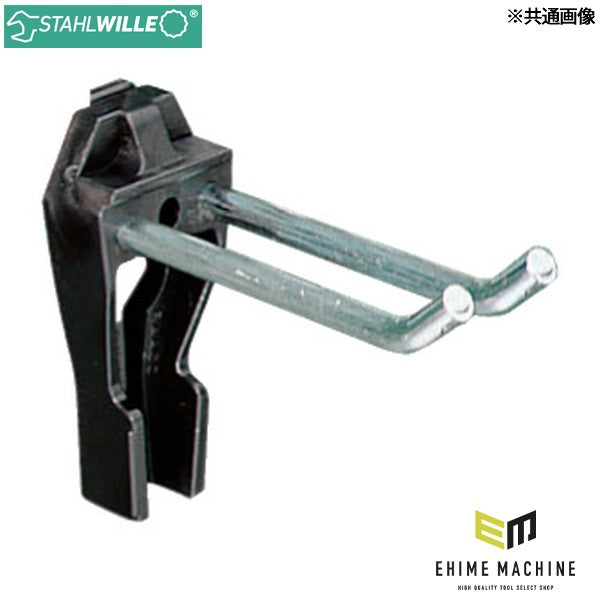 日本正規品 スタビレー ツインフック (8032-2)(4018754050949) STAHLWILLE