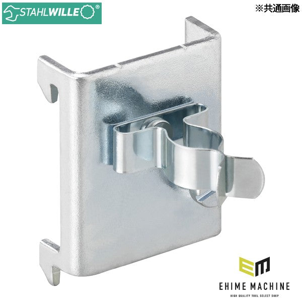 日本正規品 スタビレー キャビネット用スプリングクリップ (8050-6)(4018754154432) STAHLWILLE