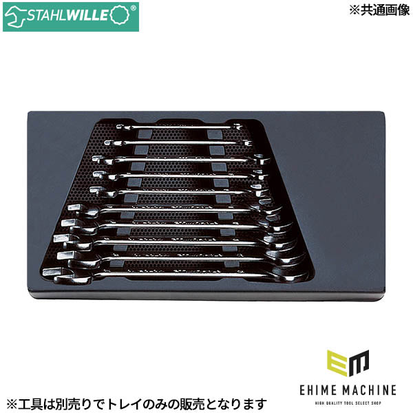 日本正規品 スタビレー ES10/10(5.5×7 ~ 22×24mm)用 トレイ (83812033)(4018754054244) STAHLWILLE