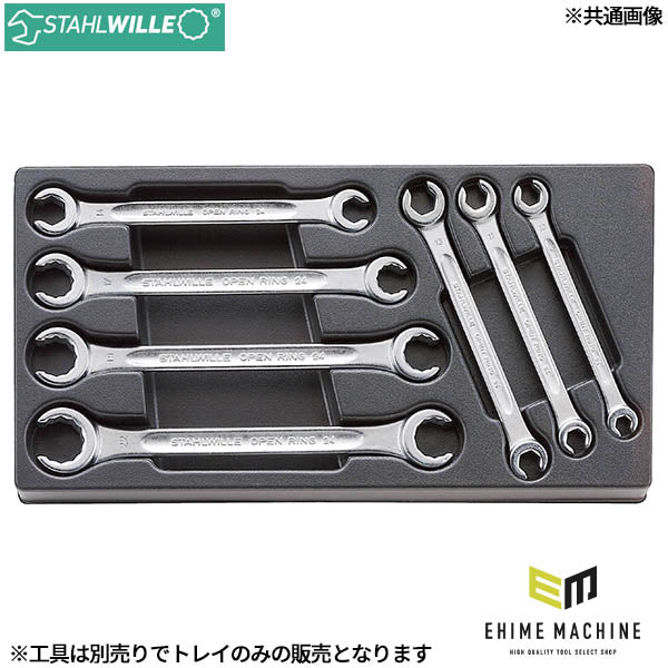 日本正規品 スタビレー ES24/7(8×10 ~ 19×22mm)用 トレイ (83812086)(4018754131570) STAHLWILLE