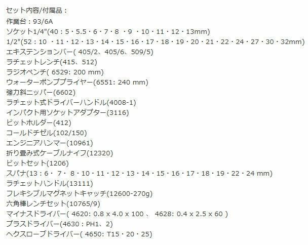 [メーカー直送業者便] 日本正規品 スタビレー ツールトロリー 工具130点セット 6段 耐荷重500kg アンスラサイトグレー (93/130)(4018754335312) STAHLWILLE