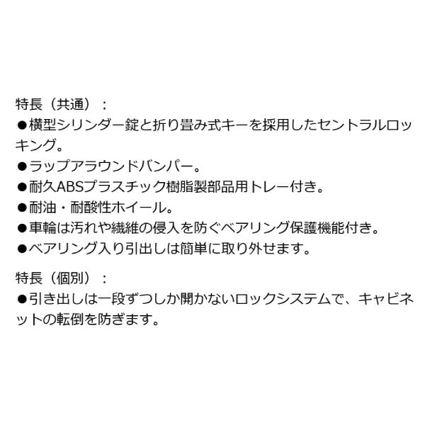 [メーカー直送業者便][法人限定] 限定カラー スタビレー 93/6B ツールトロリー TTS 93 (81200156) ブルー ツールキャビネット