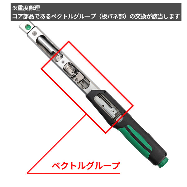 定額校正サービス】スタビレー製トルクレンチ メカニカルタイプ 4Nm