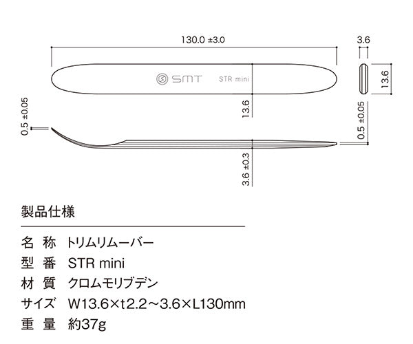 SMT メタルトリムリムーバーミニ STR-MINI ストレート・ベント両用 超ミニ型/超薄型リムーバー 内張りはずし メクラ蓋はずし
