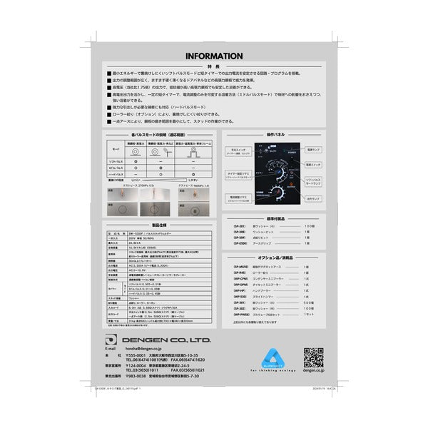 [メーカー直送業者便] デンゲン パルススタッドウェルダー 板金 引き出し 自動車修理 (SW-5300F)(4562396130885) DENGEN