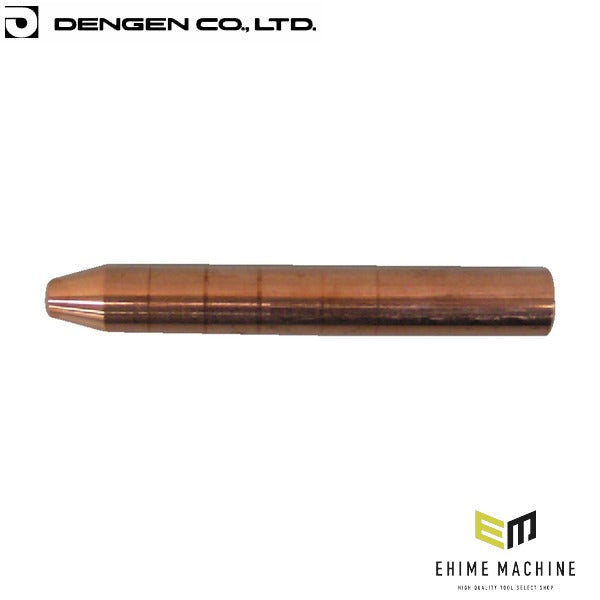 デンゲン 標準アームセット用チップ スポット溶接機用 板金 消耗品 (T13-095-01)(4940995033729) DENGEN
