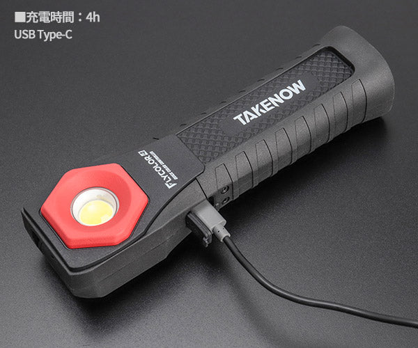 【ワケあり特価品】 (状態A) [26SS新商品] 日本正規品 テイクナウ 充電式 カラーマッチ LED作業灯 LEDワークライト 5色切替 CRI96+ Type-C充電 (WL4112)(6921585510972) TAKENOW