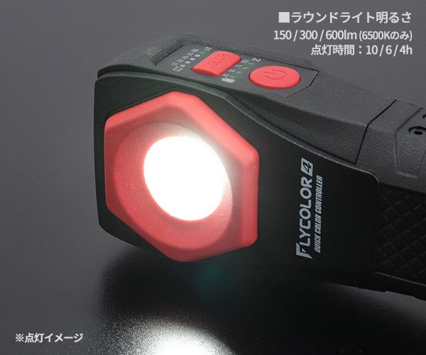 26SS新商品] 日本正規品 テイクナウ 充電式カラーマッチLEDライト
