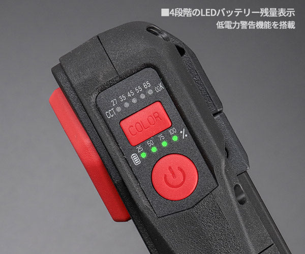【ワケあり特価品】 (状態A) [26SS新商品] 日本正規品 テイクナウ 充電式 カラーマッチ LED作業灯 LEDワークライト 5色切替 CRI96+ Type-C充電 (WL4112)(6921585510972) TAKENOW