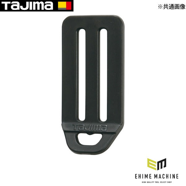 タジマ L型D環止め(樹脂2穴)ブラック (TA-LPD2BK)(4975364161253) TAJIMA TJMデザイン
