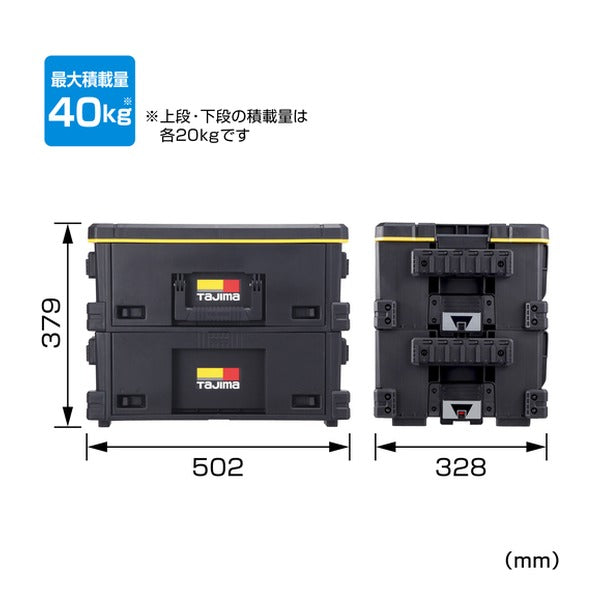 タジマ 工具箱 セフ引出しボックスL 2段セット (TB-HBOXL2)(4975364361462) TAJIMA TJMデザイン