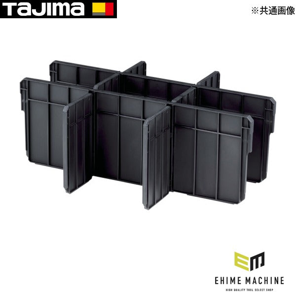タジマ 工具箱 フタ付き仕切りトレイL用 仕切りセット (TB-HBOXLCSTP)(4975364361172) TAJIMA TJMデザイン