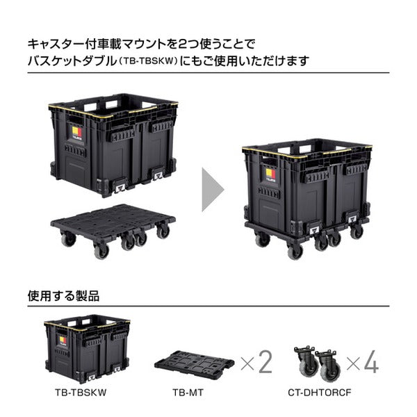 タジマ 工具箱用アクセサリー 工具ボックス用 車載マウント (TB-MT)(4975364361189) TAJIMA TJMデザイン