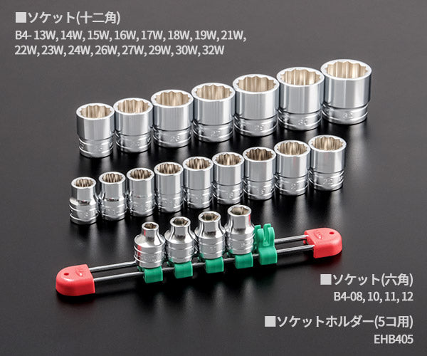 KTC TB420X 26点セット 12.7sq.ソケットレンチセット