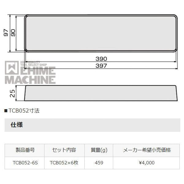 部品・代引き不可] TONE フリートレーセット TCB052-6S トネ 工具