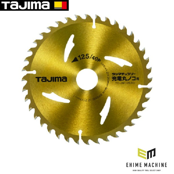 タジマ チップソー充電丸鋸用 125-40P (TC-JM12540)(4975364019837) TAJIMA TJMデザイン