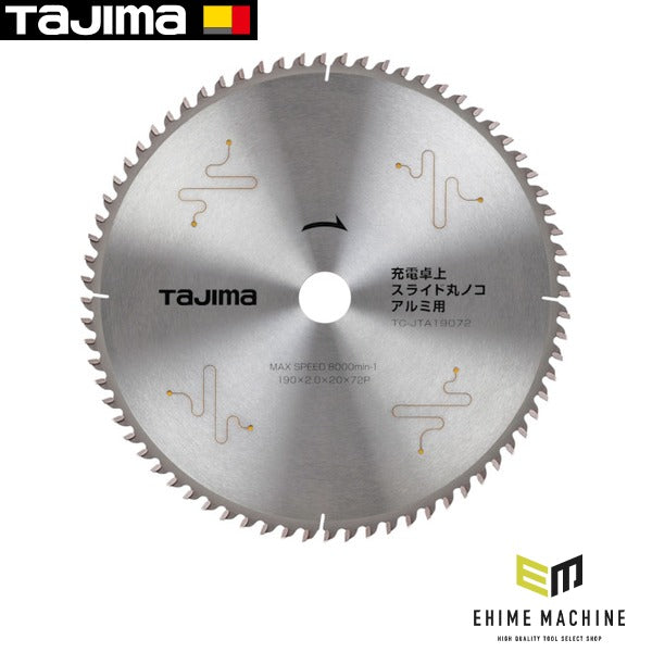 タジマ 充電卓上・スライド丸ノコアルミ用190-72P (TC-JTA19072)(4975364112828) TAJIMA TJMデザイン