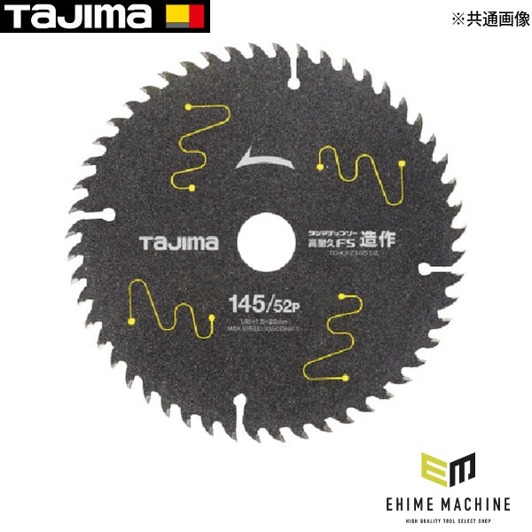 タジマ チップソー高耐久FS 造作用 145-52P (TC-KFZ14552)(4975364019783) TAJIMA TJMデザイン