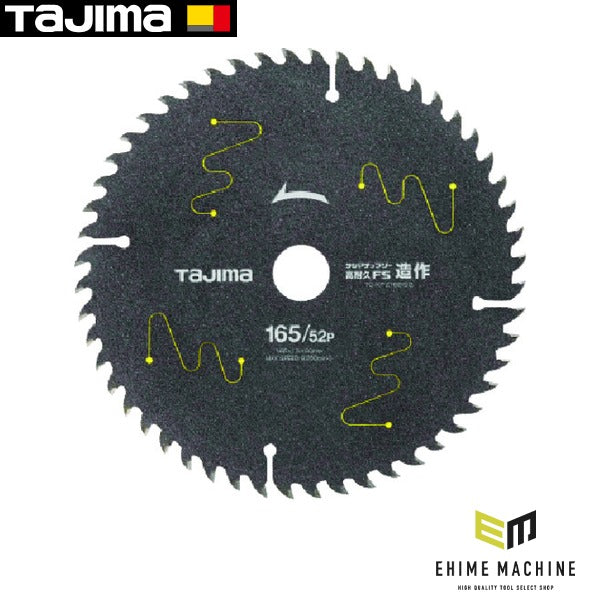 タジマ チップソー高耐久FS 造作用 165-52P (TC-KFZ16552)(4975364019790) TAJIMA TJMデザイン