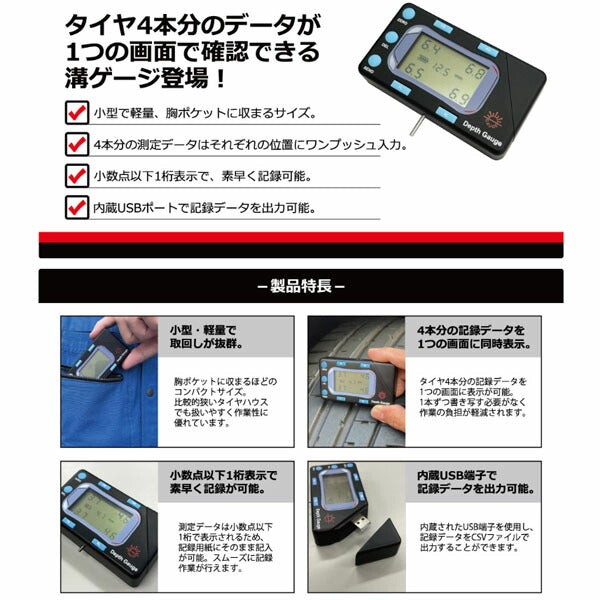 [26SS新商品] 旭産業 メモリー機能付きタイヤ溝ゲージ TDG-415U (4562353452869) ASAHI