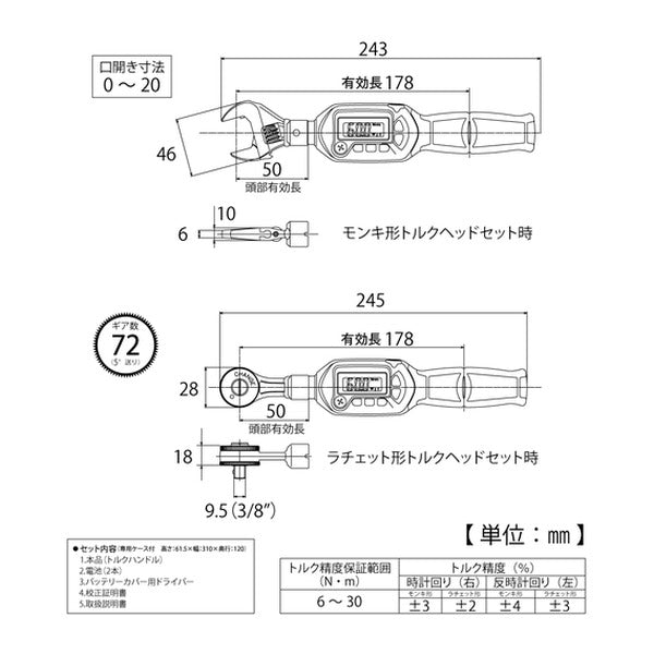TOP モンキ形デジタルトルクレンチ 調整範囲6～30N・m デジタル トルク管理 (DH030-10BN)(4975180373205)トップ工業