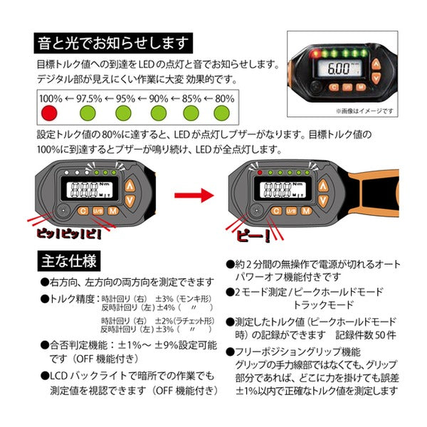 TOP モンキ形/ラチェット形 デジタルトルクレンチセット 調整範囲17～85N・m デジタル トルク管理 (DS085-15BN)(4975180374530)トップ工業