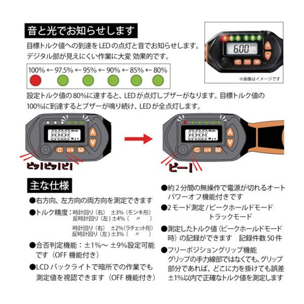 TOP デジタルトルクレンチセット モンキ形/ラチェット形 ヘッド交換式 68～340N・m 左右両方向測定 校正証明書付 トルク管理 (DS340-22BN)(4975180374561)トップ工業