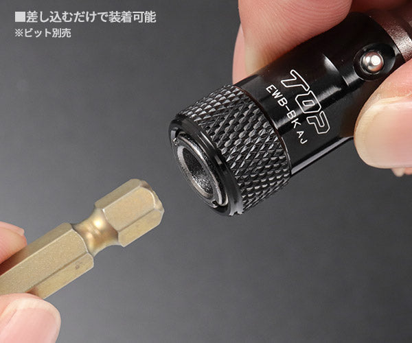 TOP ワンタッチ式ビットホルダー(リング付) ブラック (EWB-BK)(4975180933836) トップ工業