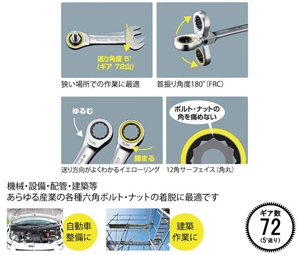 TOP 首振りロックラチェットコンビ FRC-7LK ラチェットコンビネーションレンチ 奥まったホースバンドに トップ工業 TOP工業