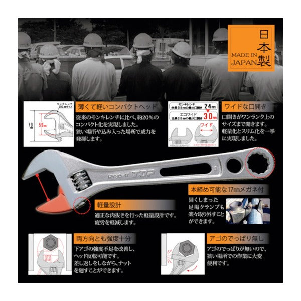 TOP 鳶仕様エコワイド (HY-30-17)(4975180151551)トップ工業