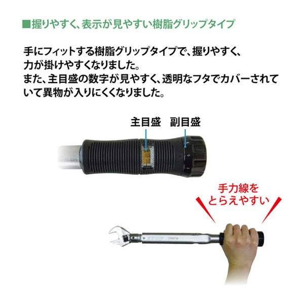 TOP ヘッド反転式モンキ形グリップ付トルクレンチ 調整範囲10～50N・m トルク管理 (HY-50NTG)(4975180375902)トップ工業