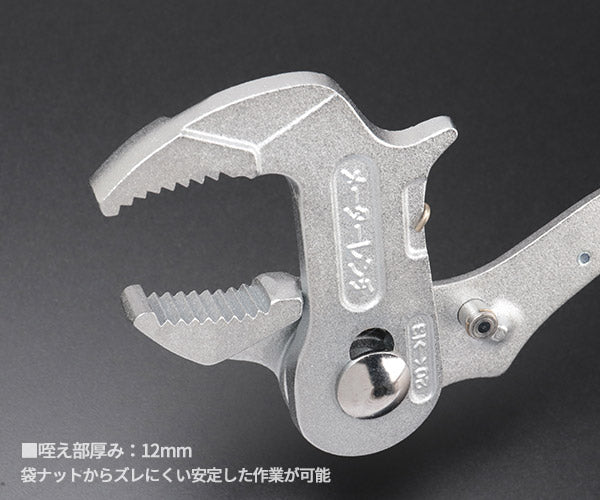 TOP MT-1320LK 量水器 メーターレンチ 切替ボタン付き 全長300mm