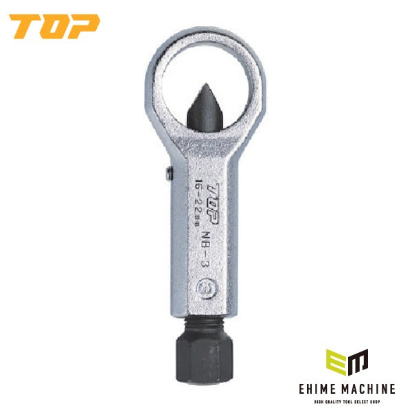 TOP ナットブレーカー ナット2面巾16～22mm ナット割り (NB-3)(4975180366528)トップ工業