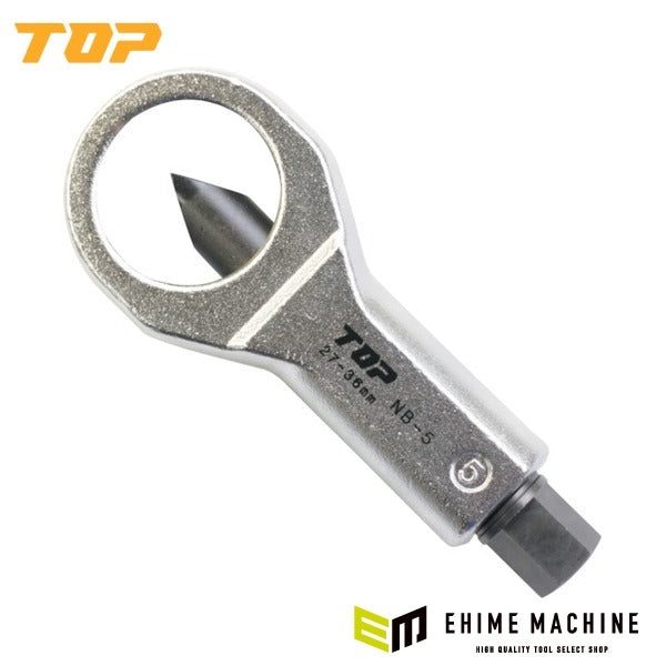TOP ナットブレーカー ナット2面巾27～36mm ナット割り (NB-5)(4975180366542)トップ工業