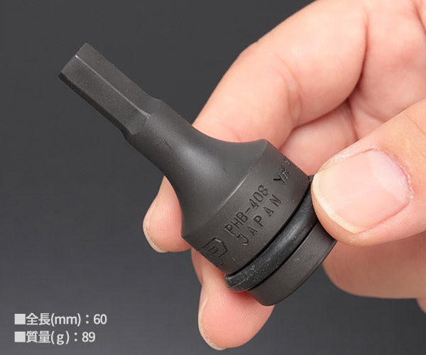 TOP 12.7sq.インパクトレンチ用ヘキサゴンソケット PHB-408 サイズ8mm