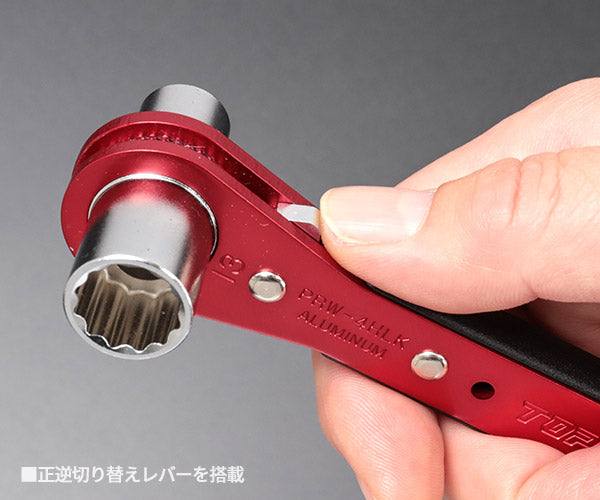 [26SS新商品] トップ工業 TOP ロング4サイズ板ラチェットレンチ ハイカンラッチ PRW-4HLK (4975180414465) TOP