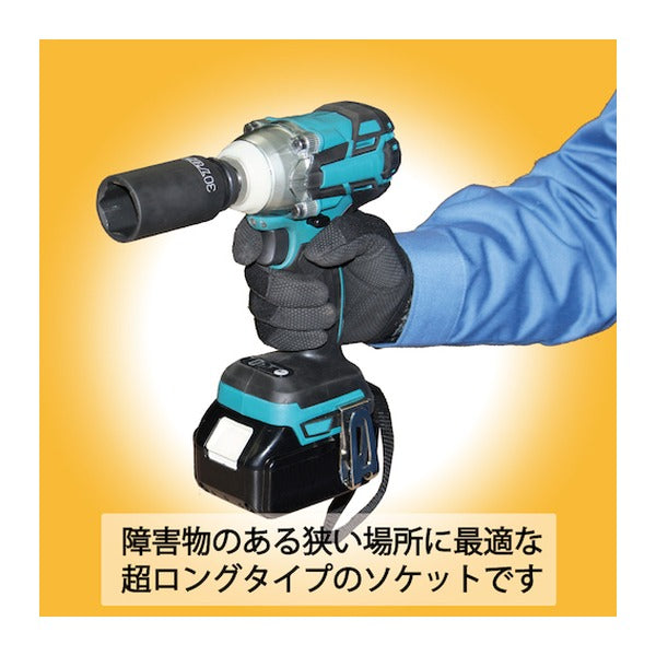 TOP インパクト用超ロングソケットセット (PT-1736SLS)(4975180729910)トップ工業