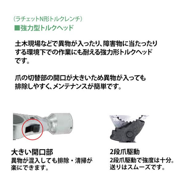 TOP ラチェットN形グリップ付トルクレンチ トルク管理 (RH-200NTG-N)(4975180376107)トップ工業