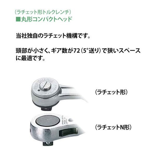 TOP ラチェット形グリップ付トルクレンチ 調整範囲5～25N・m トルク管理 (RH-25NTG)(4975180375995)トップ工業