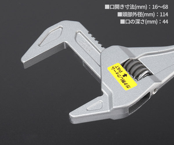 TOP トラップレンチ 口開16〜68mm TMW-1665 トップ工業
