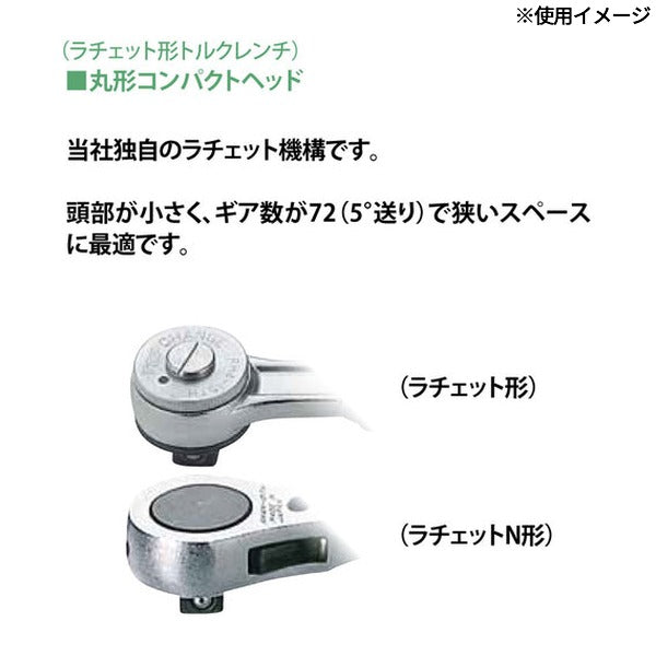 TOP モンキ形/ラチェット形グリップ付トルクレンチセット 調整範囲2～6N・m トルク管理 (TS-6NTG)(4975180375704)トップ工業