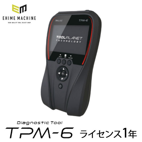 [代引き不可]  Diagnostic Tool 特定整備認証ツール TPM-6アップデート更新ライセンス（1年間）TPM-6-V-UP