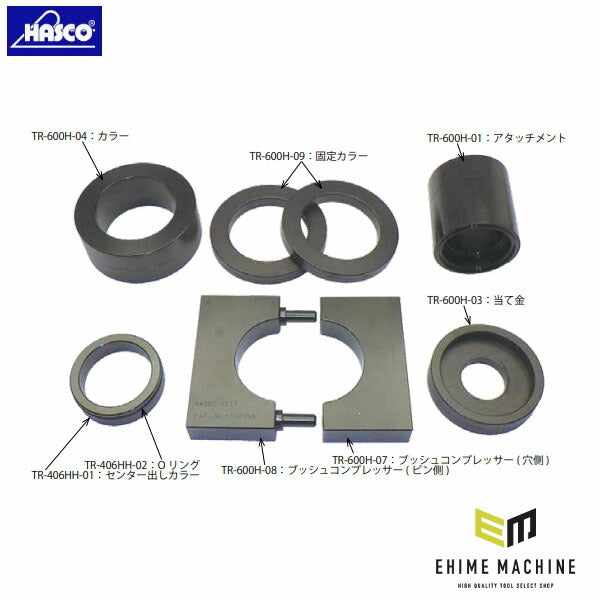 ハスコー TR-406HH用 Oリング TR-406HH-02 (4940995599331) トルクロッドブッシュ関連ツール 補修部品 HASCO