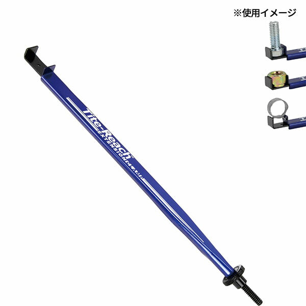 タイトリーチ エクステンションクランプ V2 狭所作業対応 TR-EXCL-V2 (0850635002609) Tite-Reach