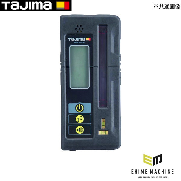 タジマ TRL用受光器スタンダードタイプ (TRL-RCV)(4975364142320) TAJIMA TJMデザイン