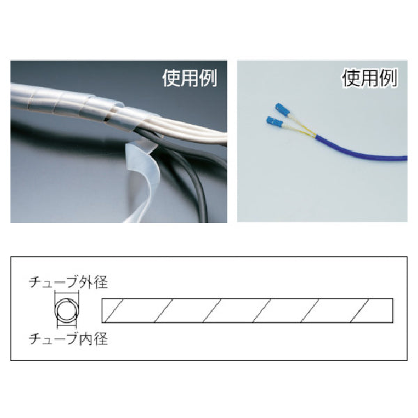 TRUSCO スパイラルチューブ 10m 結束径Φ3.2~25.0 黒 TSP4BK トラスコ